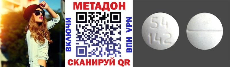 где можно купить наркотик Лермонтов МЕТАДОН мёд