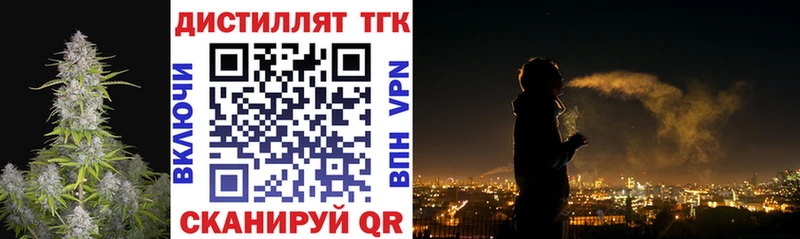Дистиллят ТГК вейп с тгк  как найти закладки  Лермонтов 